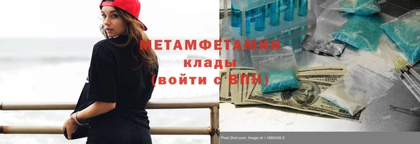 метамфетамин Сосновоборск