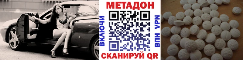 Метадон кристалл  Купить  Шарыпово 